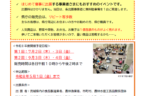 令和８年度開催　食材王国みやぎマルシェ　チラシ