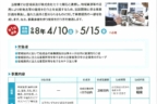 令和８年度みやぎ中小企業チャレンジ応援基金事業