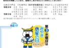 令和8年度みやぎ水産の日チラシ