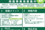 食材王国みやぎ宮城旬鮮探訪