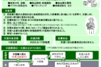 令和8年度宮城県地域資源活用・地域連携サポート事業