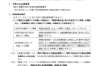 食材王国みやぎ喜ばれる商品づくり支援事業