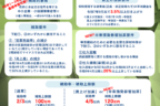 宮城県「再起支援事業補助金」追加募集チラシ