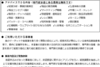 令和８年度食品製造業経営力強化サポート事業について