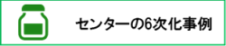 カテゴリ